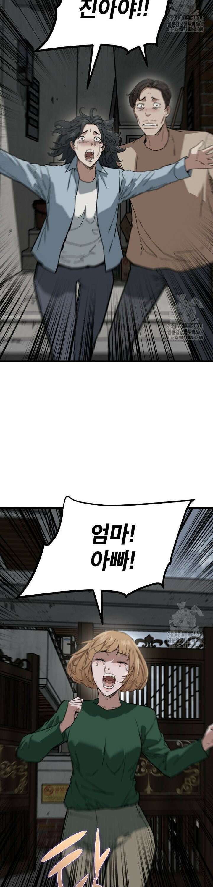 좀비가 날 물지 않아 12화 2