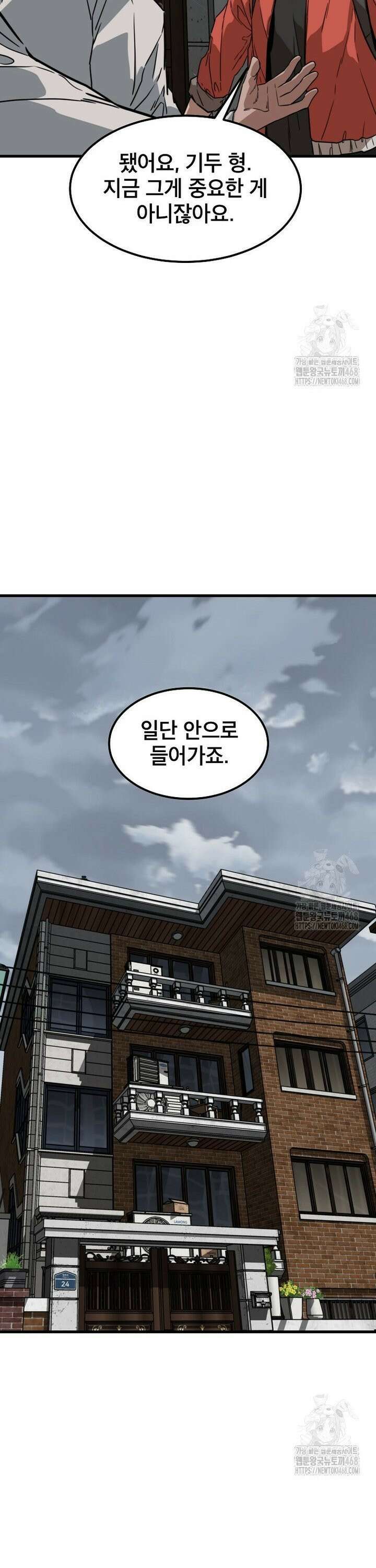 좀비가 날 물지 않아 12화 7