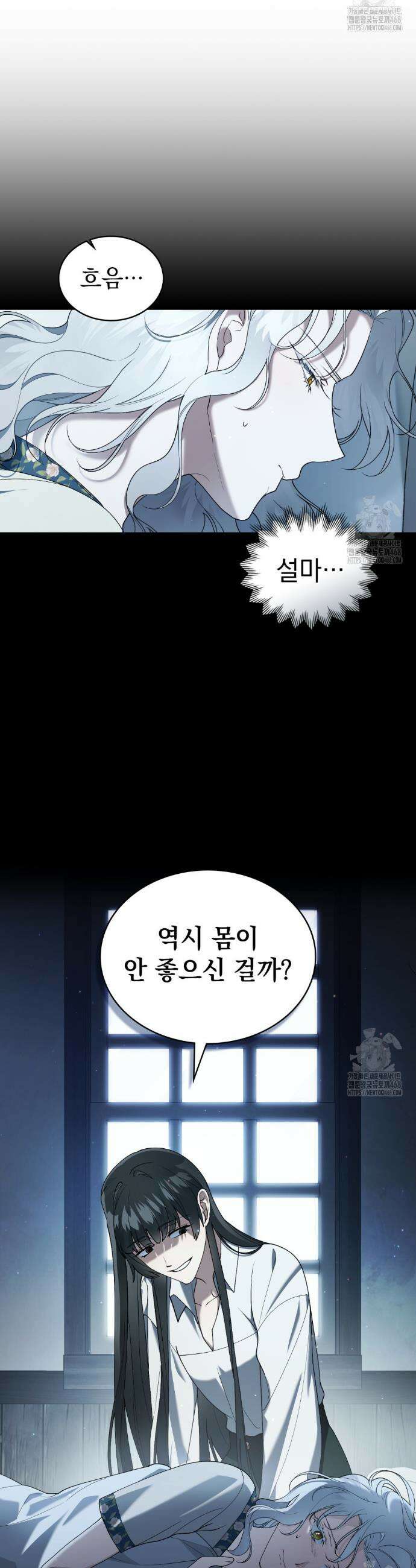 계약 결혼일 뿐이었다 65화 2