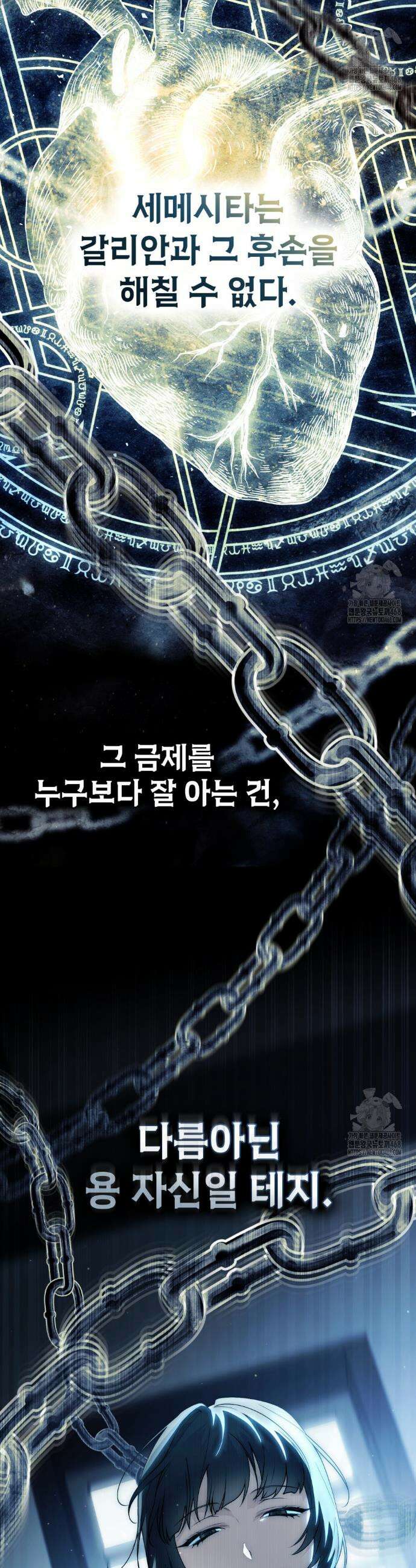 계약 결혼일 뿐이었다 65화 4