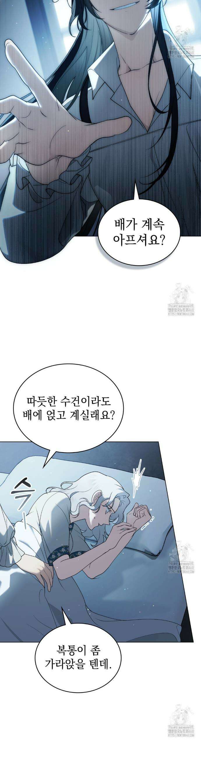 계약 결혼일 뿐이었다 65화 5