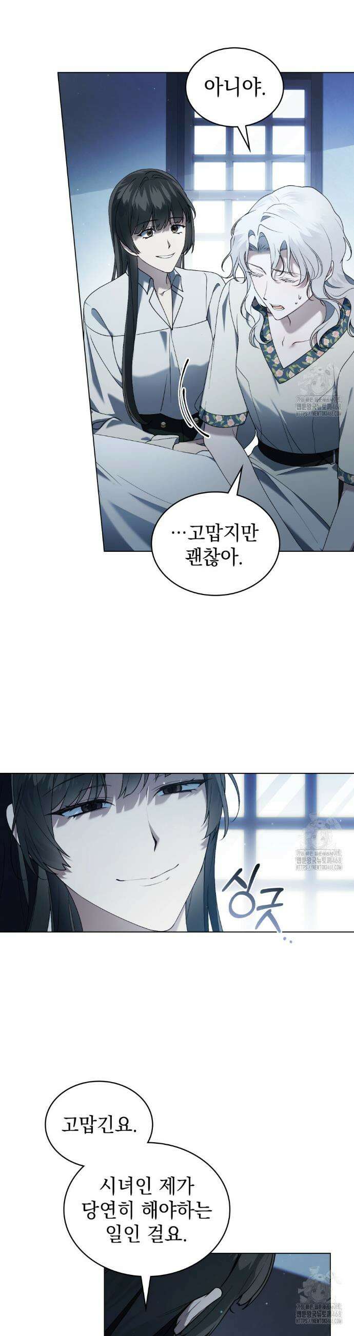 계약 결혼일 뿐이었다 65화 6