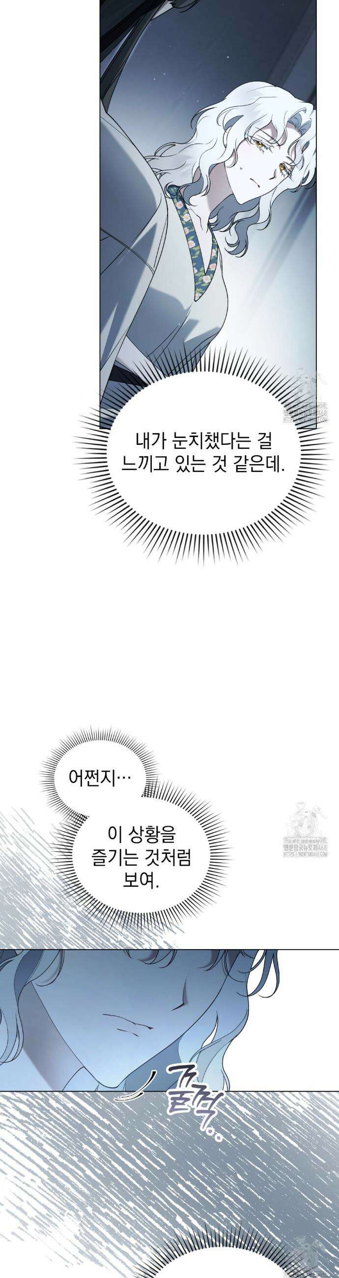 계약 결혼일 뿐이었다 65화 7