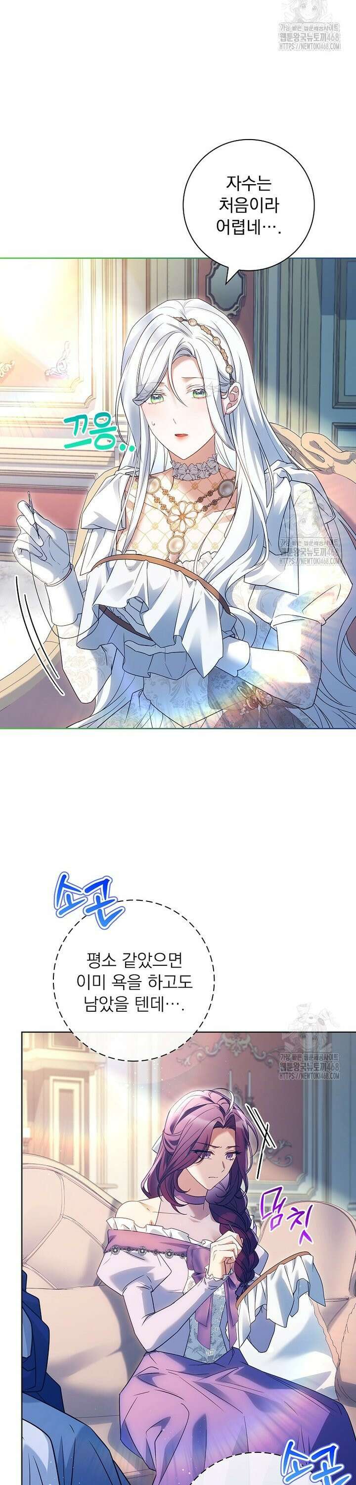 여보, 왜 이혼은 안 되나요? 47화 2
