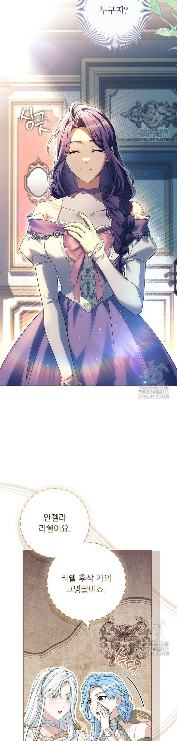 여보, 왜 이혼은 안 되나요? 47화 6