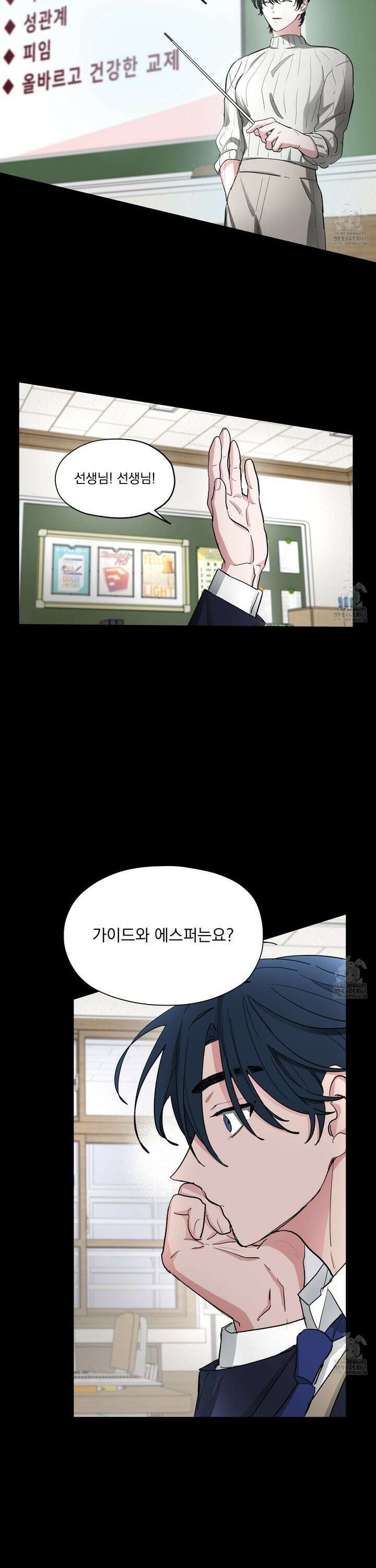 전능한 그대의 요람 13화 3