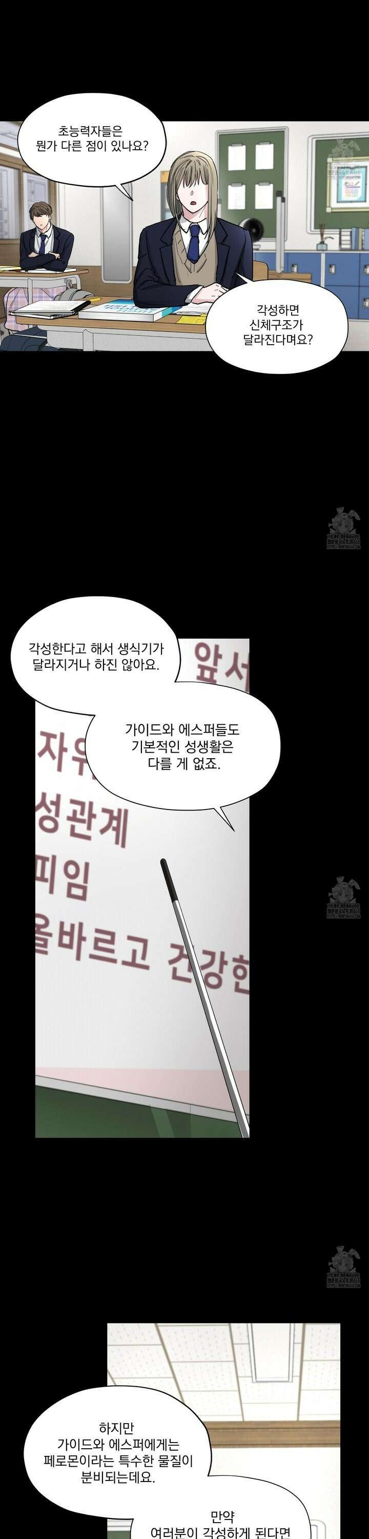 전능한 그대의 요람 13화 4