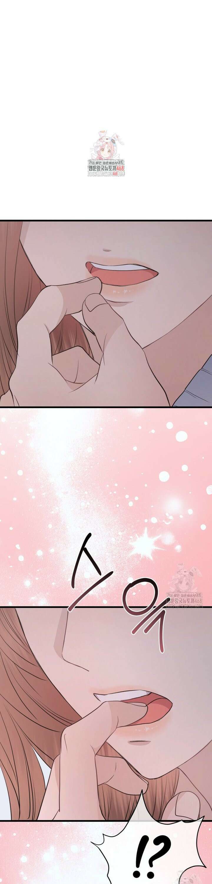 너로 젖는 밤 46화 1