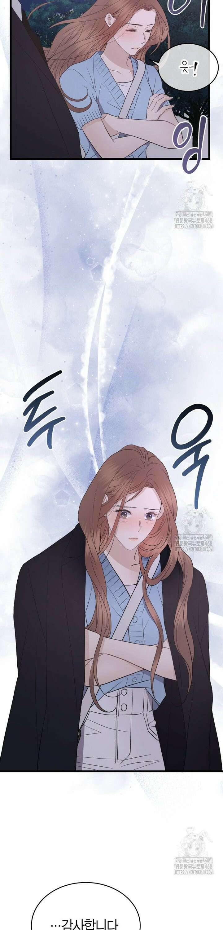 너로 젖는 밤 46화 7
