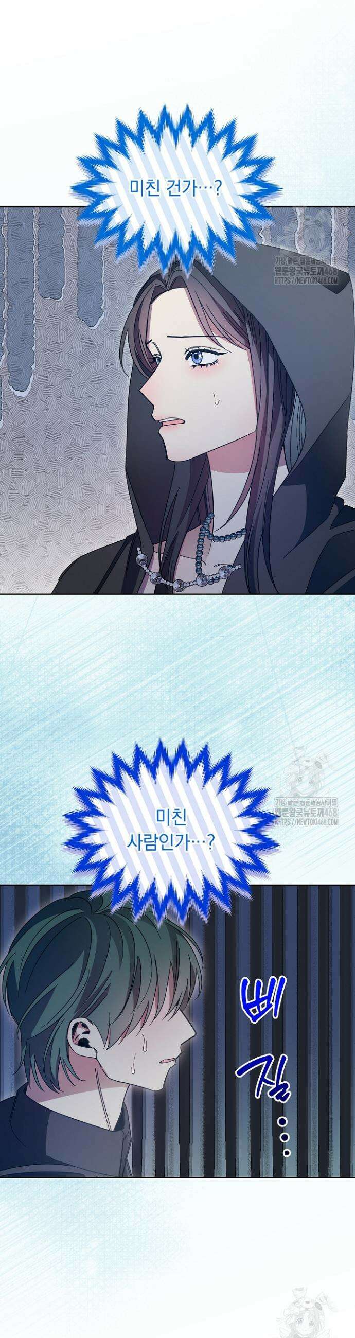 피폐 남주를 주먹으로 길들였다[19세 완전판] 30화 2