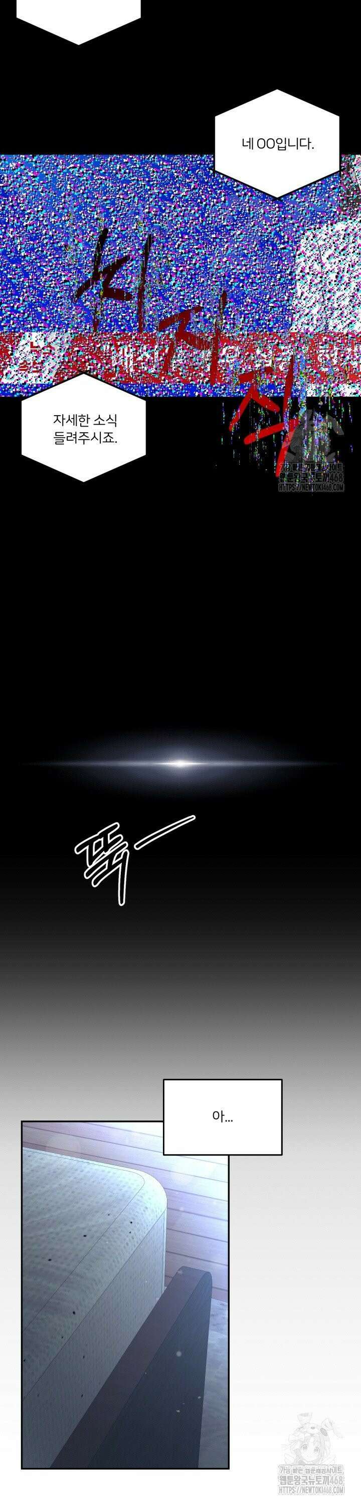 배우와 변태 7화 2