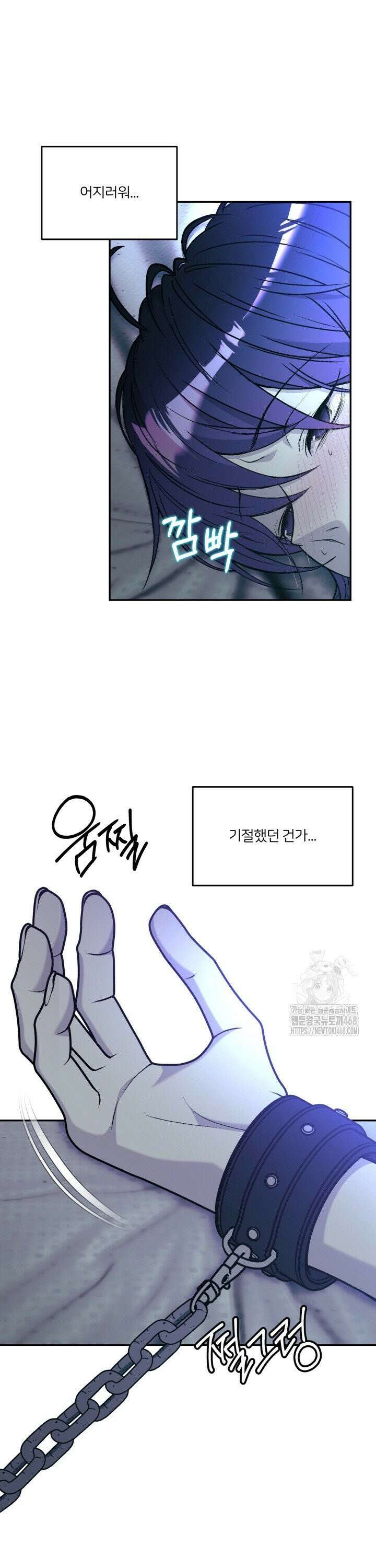 배우와 변태 7화 3