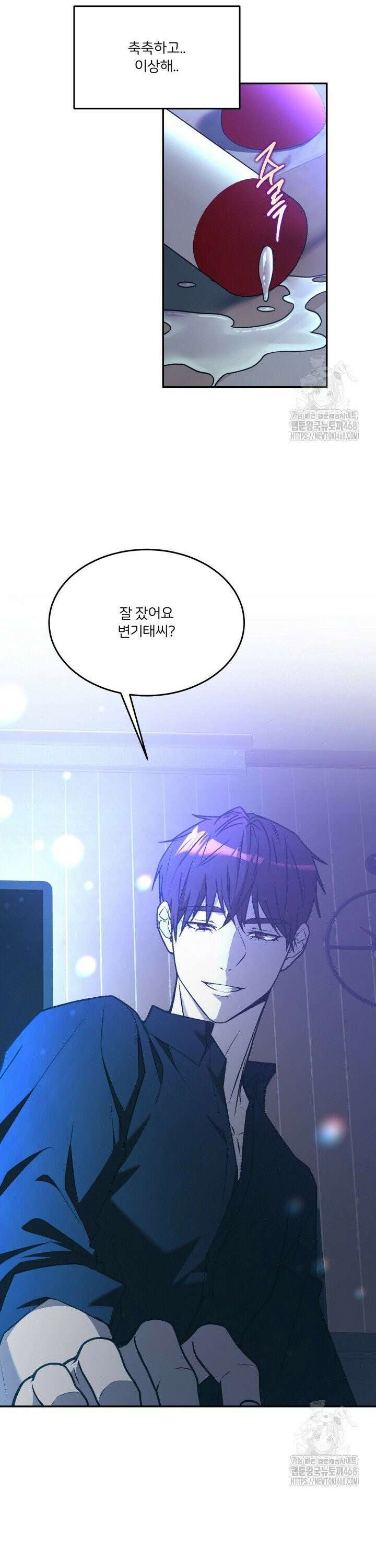 배우와 변태 7화 4