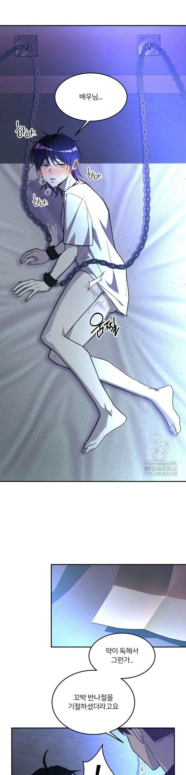 배우와 변태 7화 5