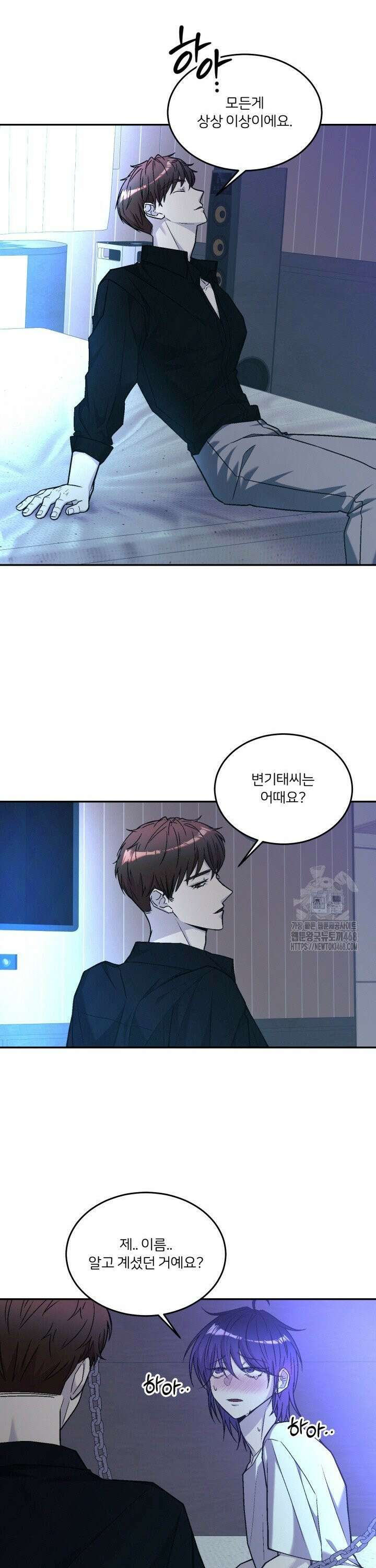 배우와 변태 7화 7