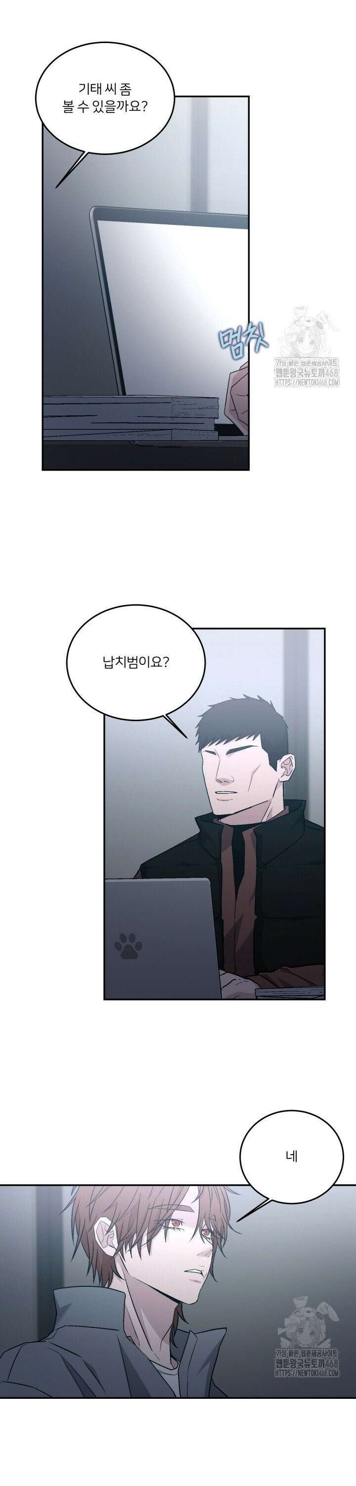배우와 변태 15화 3