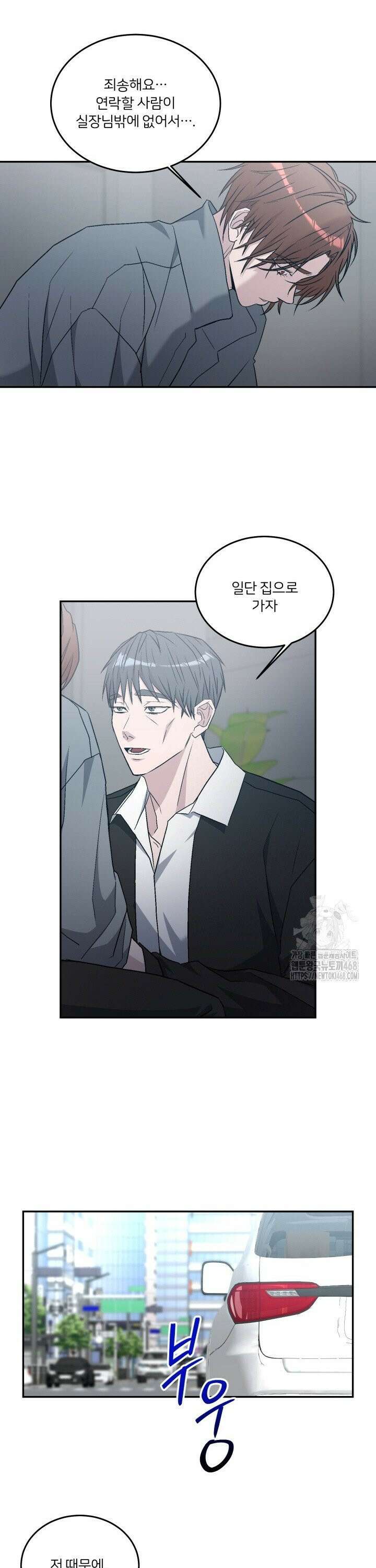 배우와 변태 15화 6
