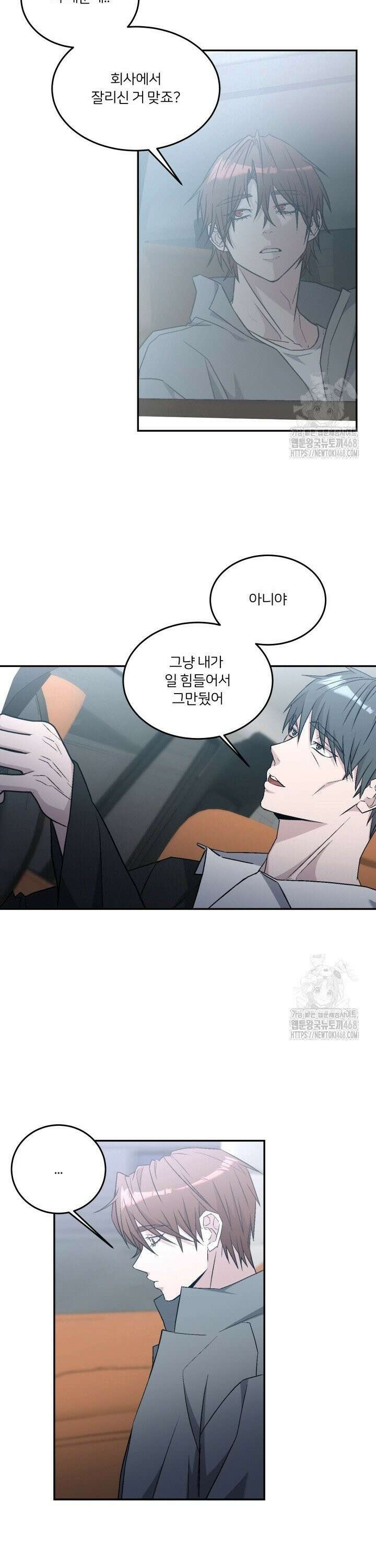 배우와 변태 15화 7