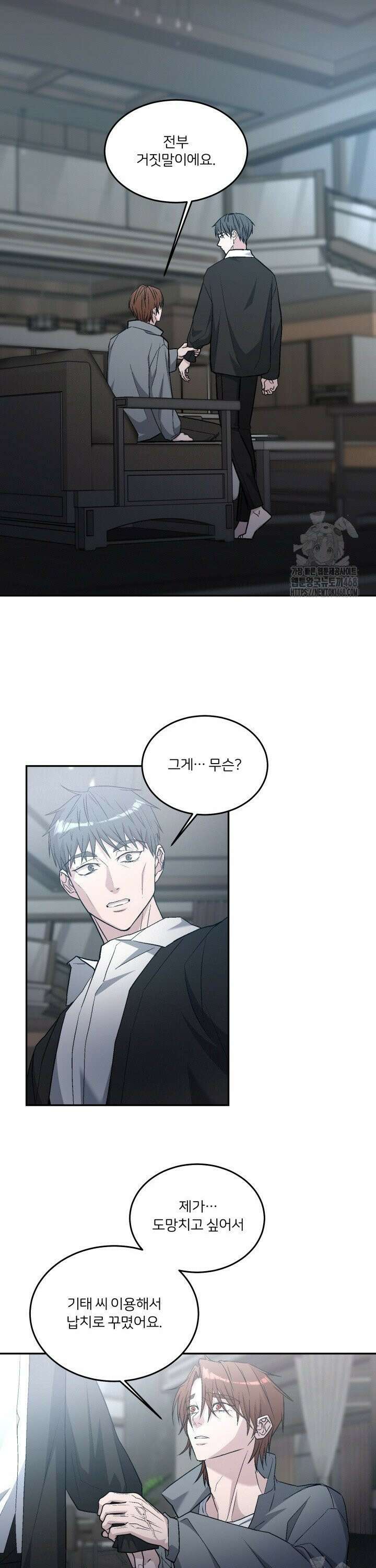 배우와 변태 15화 9