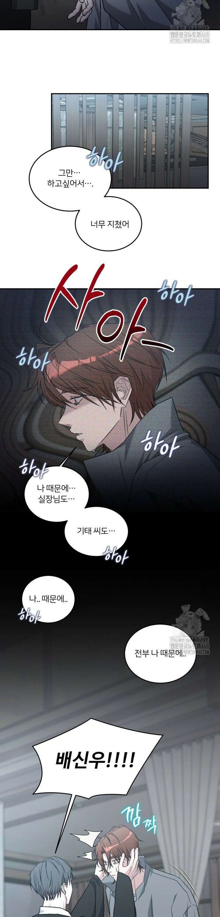 배우와 변태 15화 10