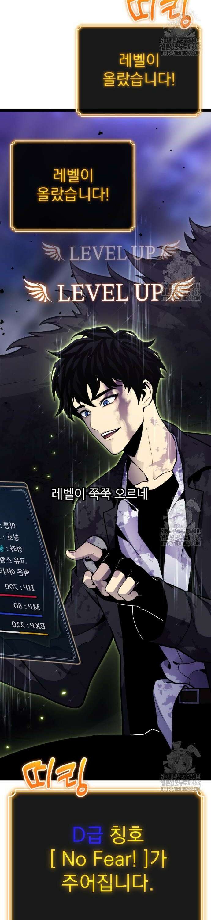 아티팩트 먹는 플레이어 10화 - 관심 (3) 2