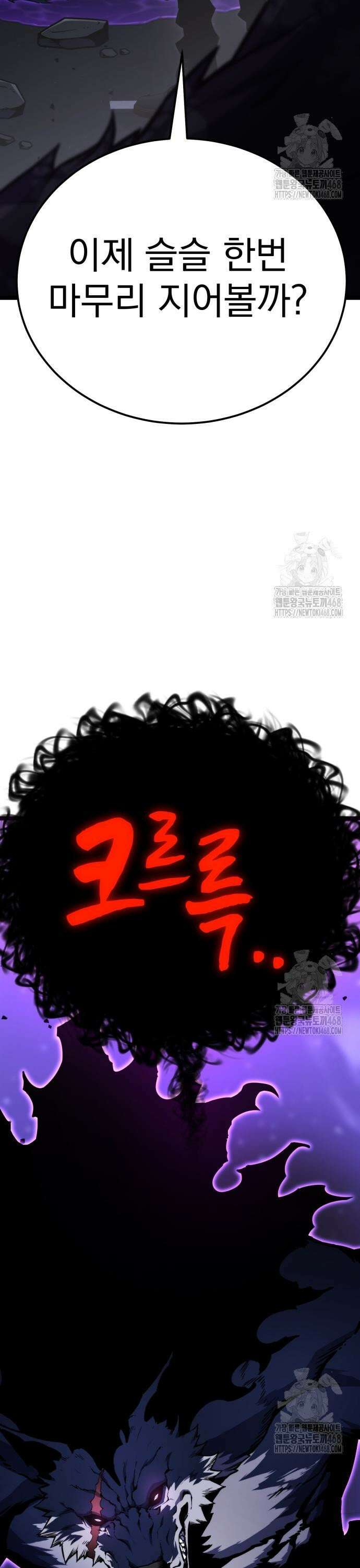 아티팩트 먹는 플레이어 10화 - 관심 (3) 6