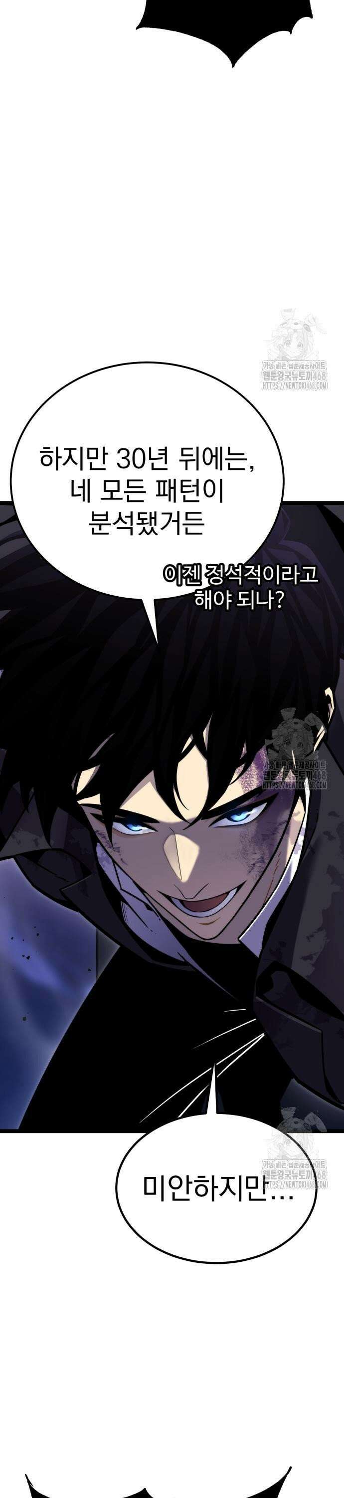 아티팩트 먹는 플레이어 10화 - 관심 (3) 11