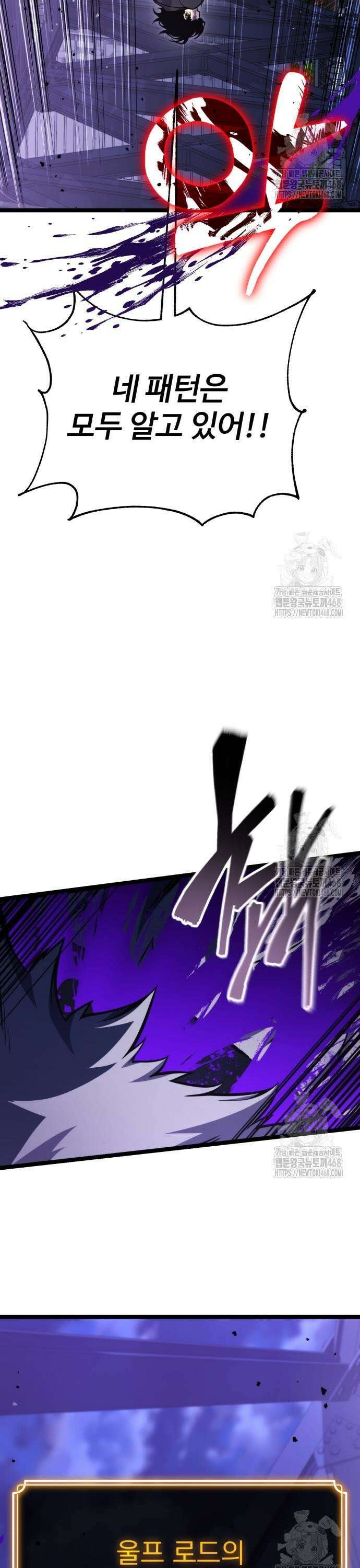 아티팩트 먹는 플레이어 10화 - 관심 (3) 13