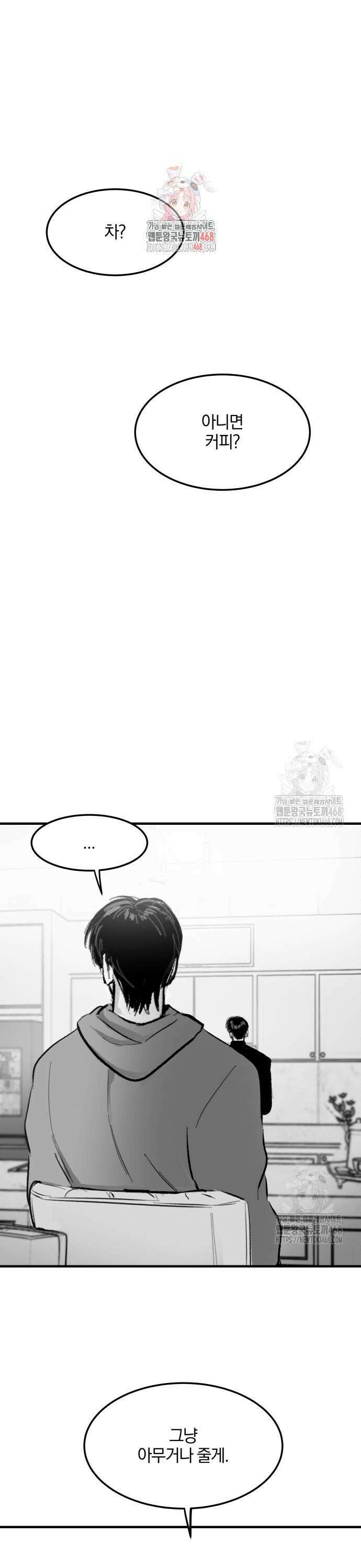 퇴출행성 세레나데 9화 1
