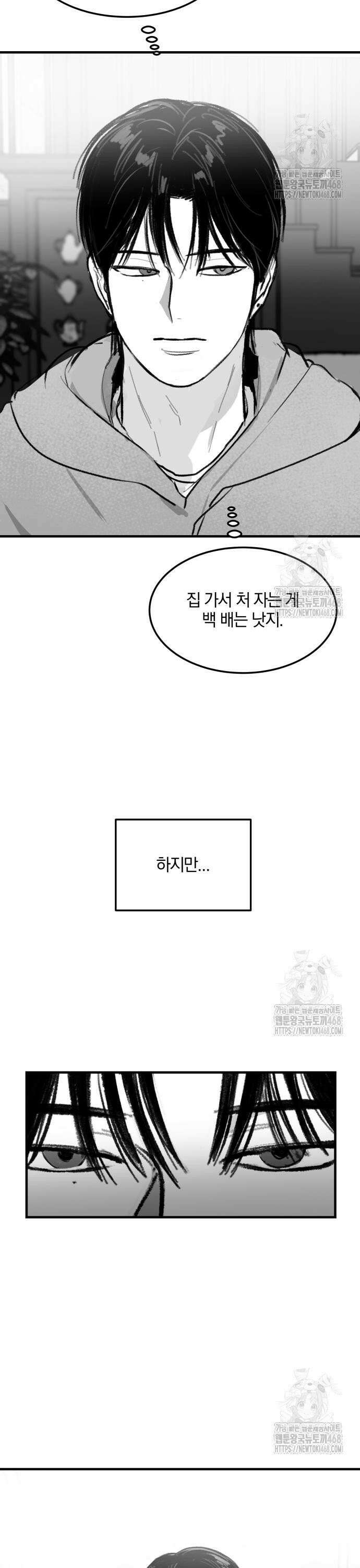 퇴출행성 세레나데 9화 3