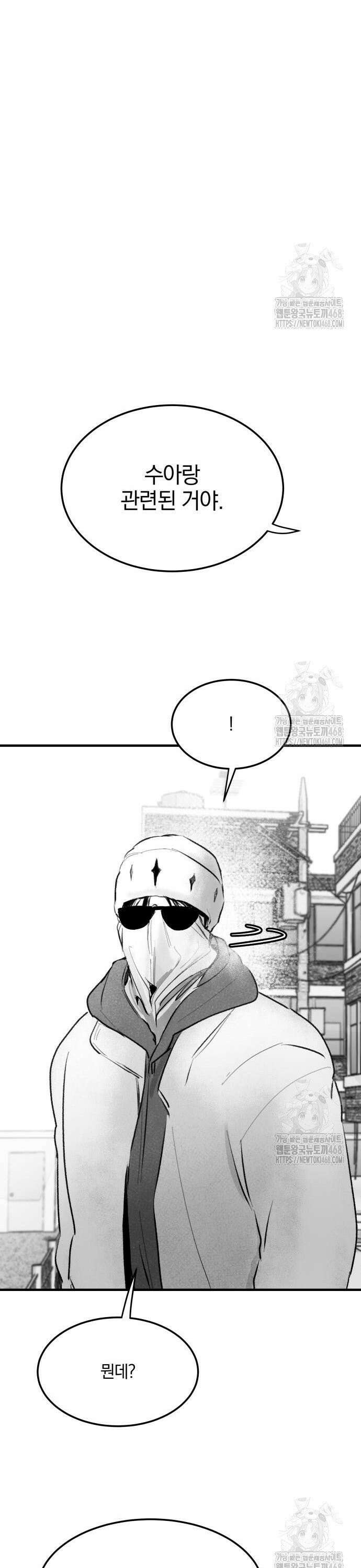 퇴출행성 세레나데 9화 7