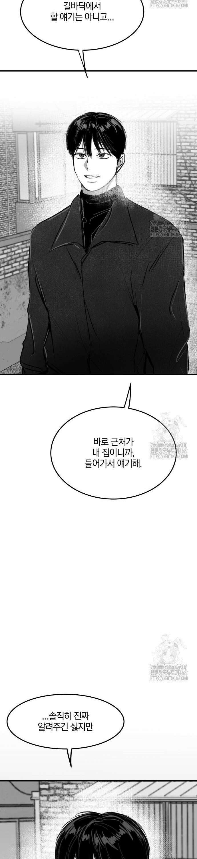 퇴출행성 세레나데 9화 8
