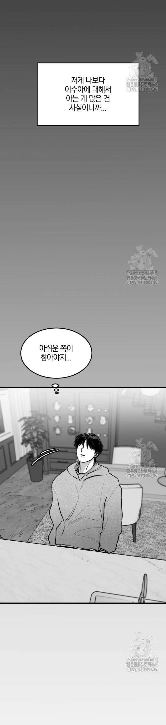퇴출행성 세레나데 9화 10