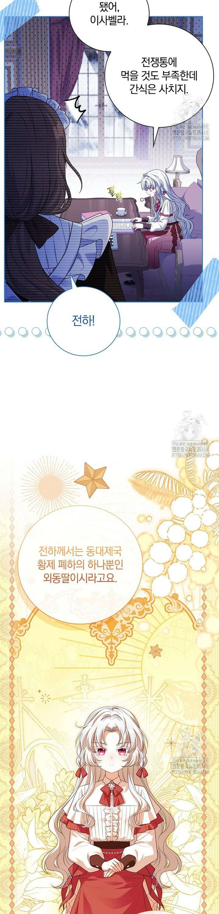 그 아빠에 그 딸 1화 5