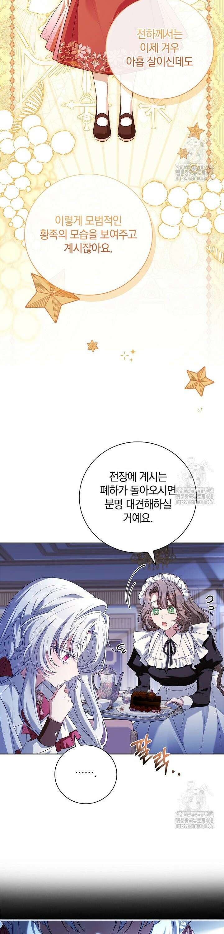 그 아빠에 그 딸 1화 6