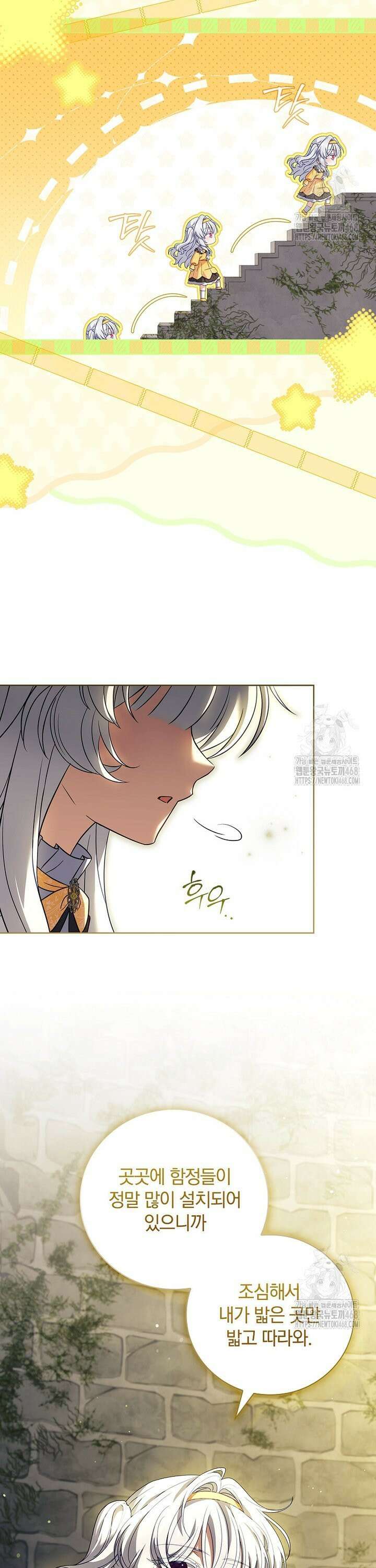 그 아빠에 그 딸 11화 5