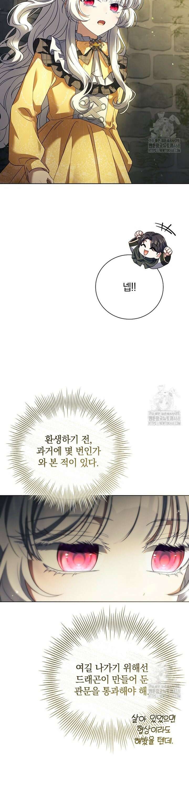 그 아빠에 그 딸 11화 6