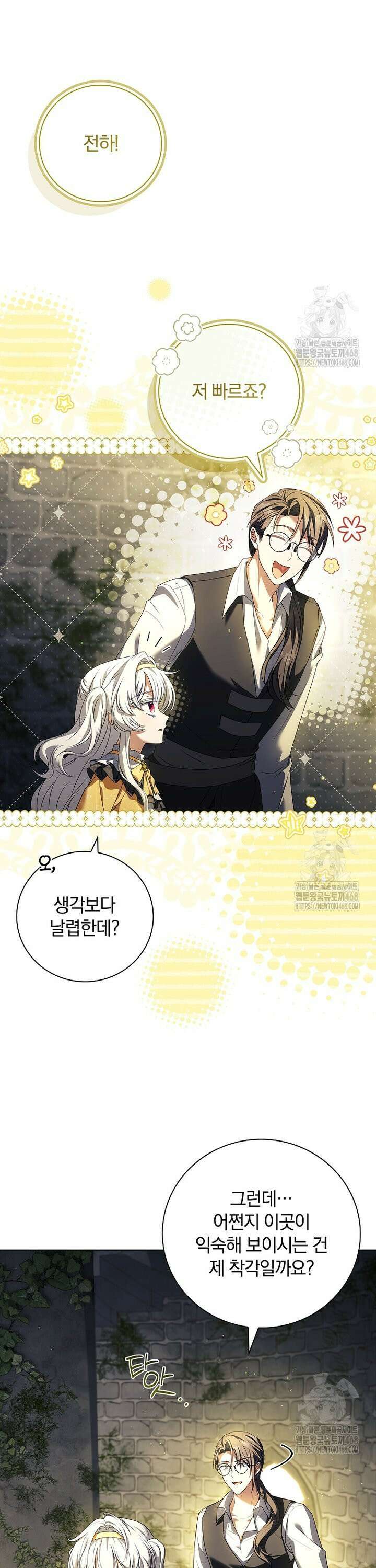 그 아빠에 그 딸 11화 7