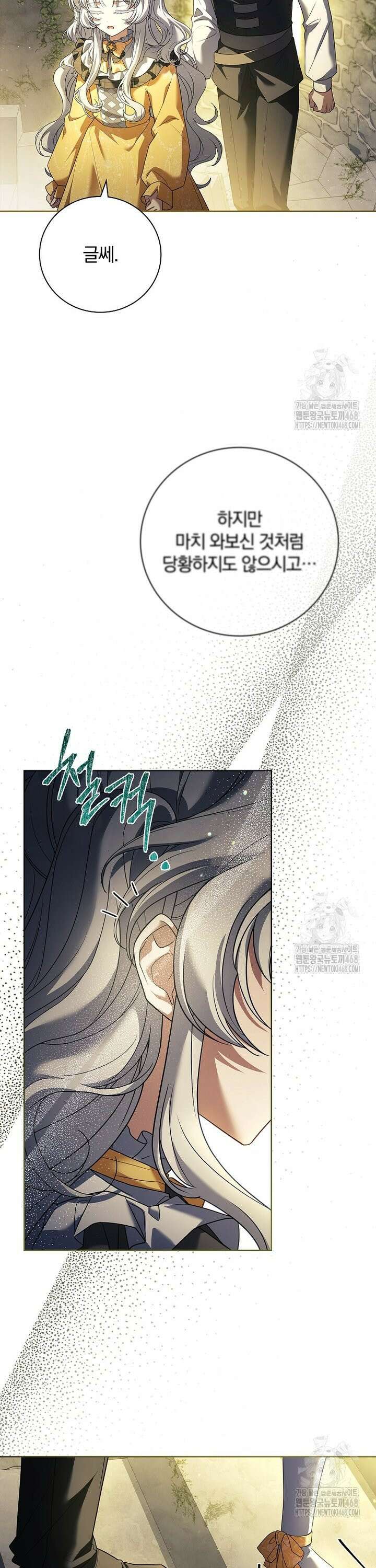 그 아빠에 그 딸 11화 8