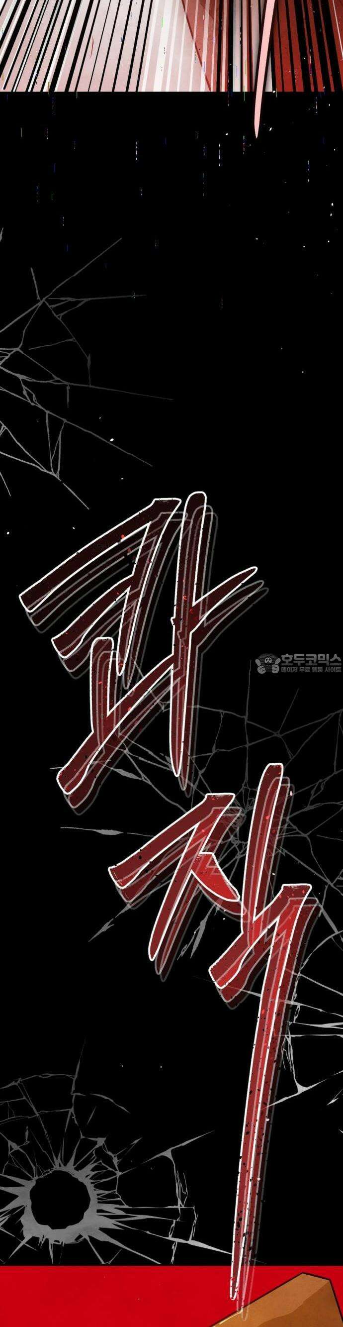 2025 졸업작품．zip <그림자의 교차로> - 다담/와플낫또 작가(3) 6