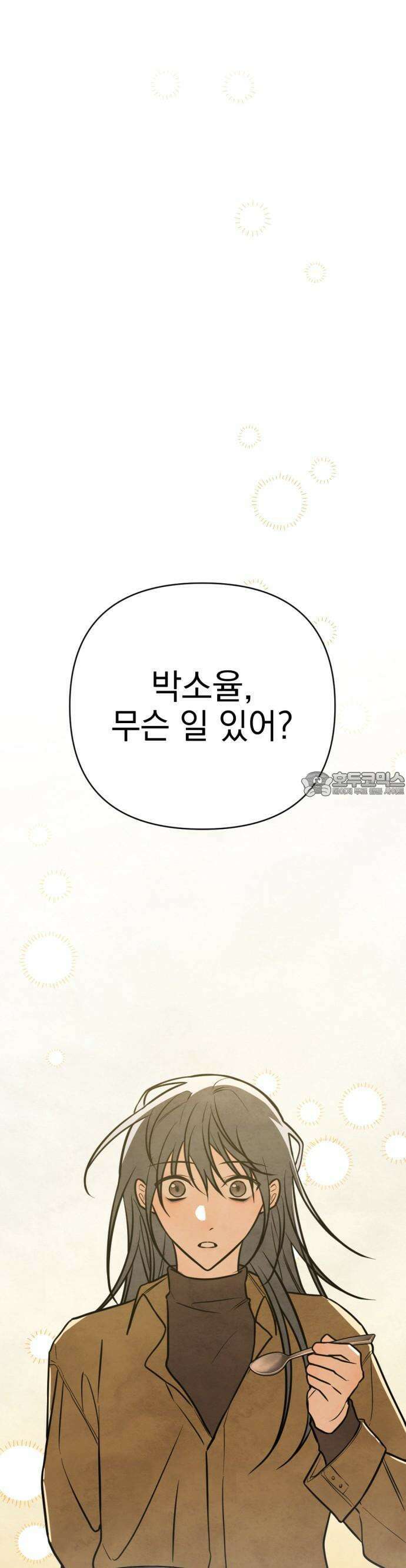 2025 졸업작품．zip <그림자의 교차로> - 다담/와플낫또 작가(3) 13
