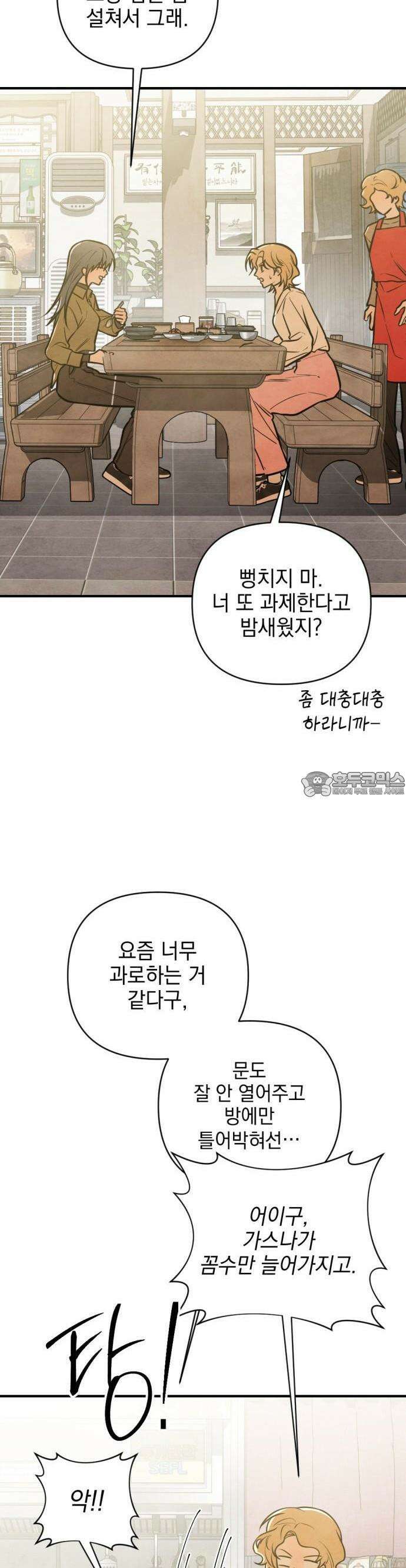 2025 졸업작품．zip <그림자의 교차로> - 다담/와플낫또 작가(3) 15
