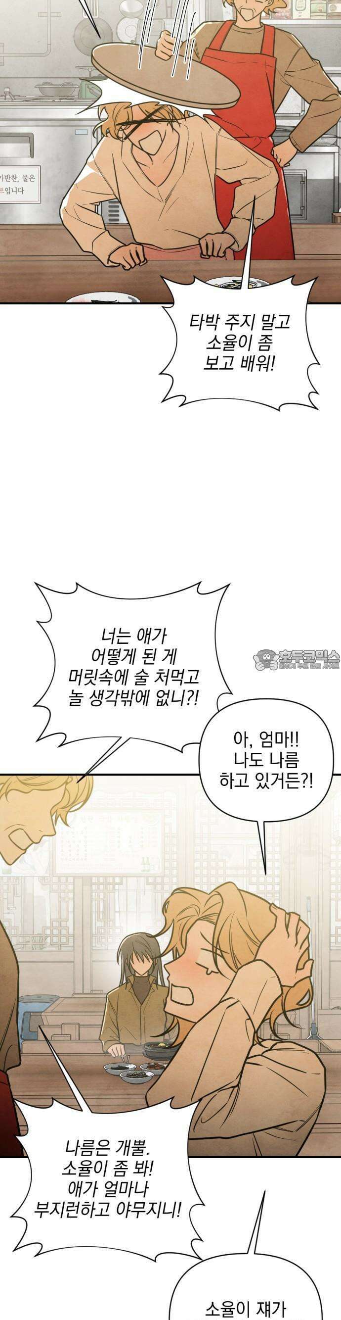 2025 졸업작품．zip <그림자의 교차로> - 다담/와플낫또 작가(3) 16