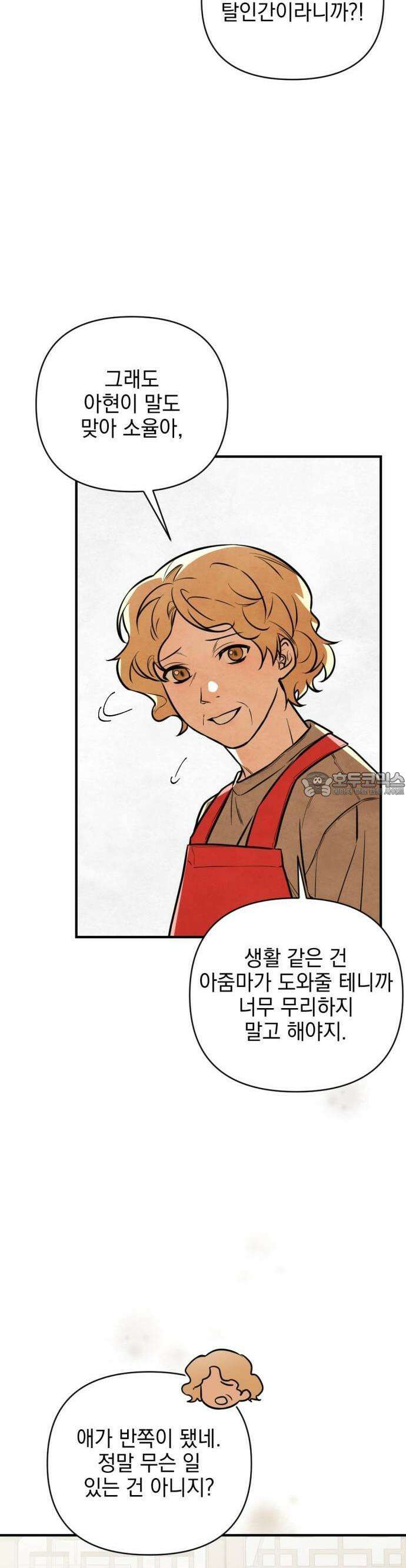 2025 졸업작품．zip <그림자의 교차로> - 다담/와플낫또 작가(3) 17