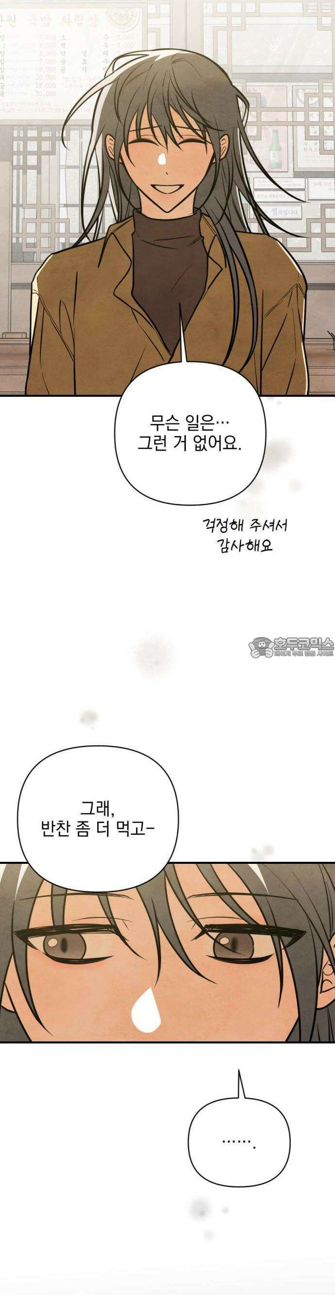 2025 졸업작품．zip <그림자의 교차로> - 다담/와플낫또 작가(3) 18