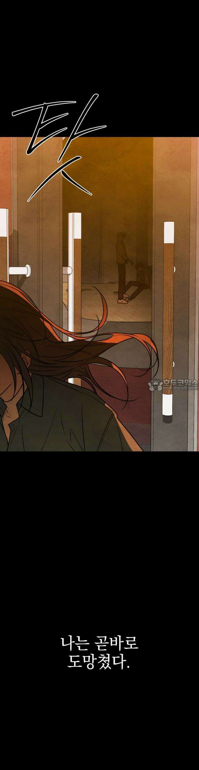 2025 졸업작품．zip <그림자의 교차로> - 다담/와플낫또 작가(3) 22