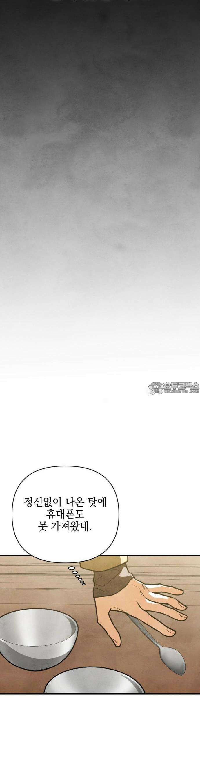 2025 졸업작품．zip <그림자의 교차로> - 다담/와플낫또 작가(3) 24