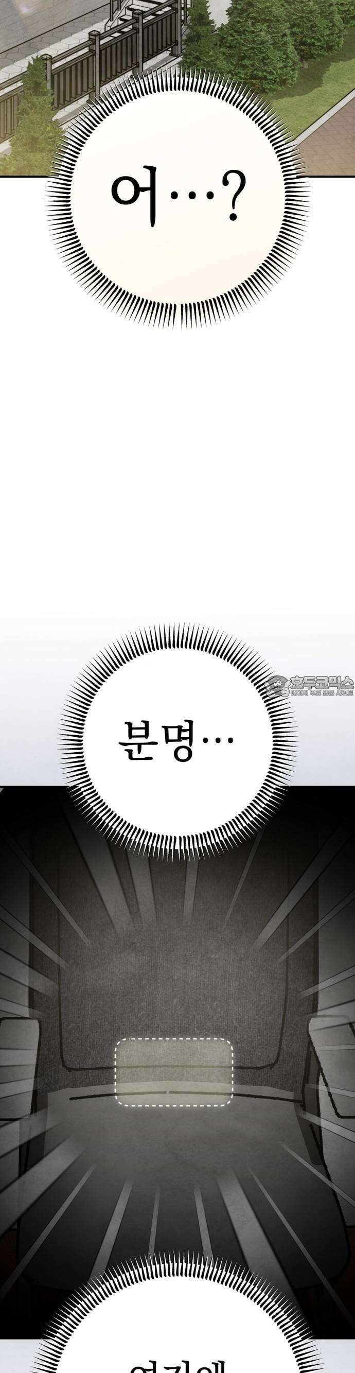 2025 졸업작품．zip <그림자의 교차로> - 다담/와플낫또 작가(3) 28