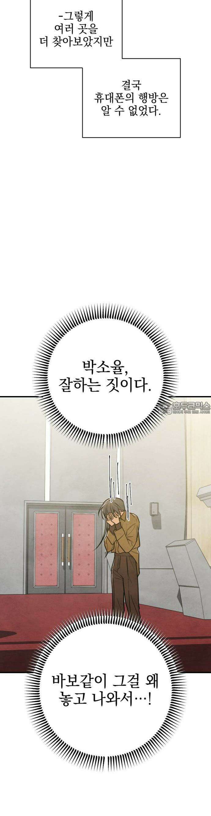 2025 졸업작품．zip <그림자의 교차로> - 다담/와플낫또 작가(3) 32