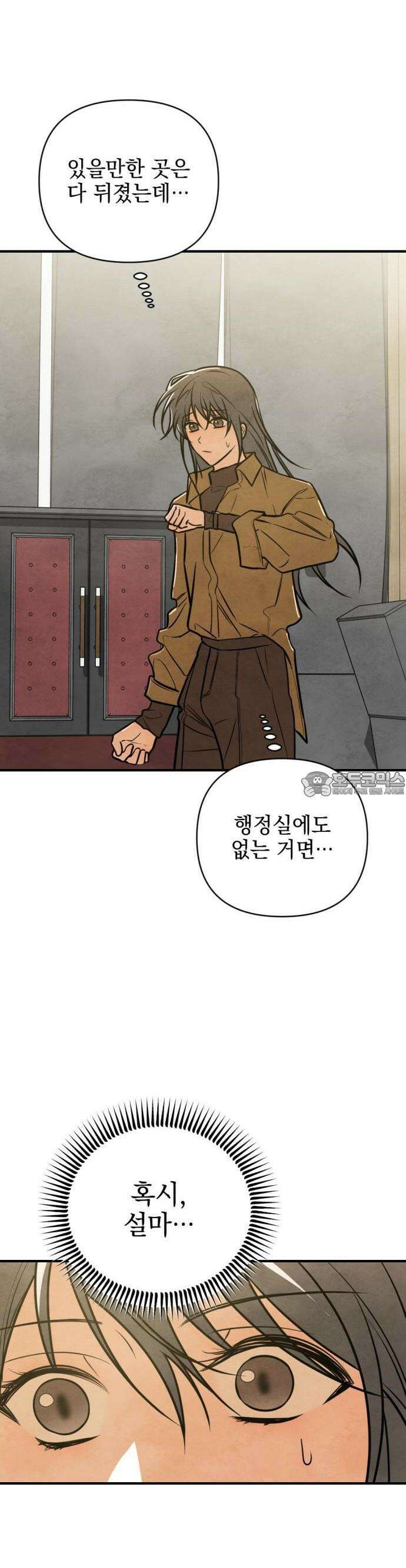 2025 졸업작품．zip <그림자의 교차로> - 다담/와플낫또 작가(3) 33